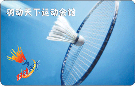 北京會(huì)員卡