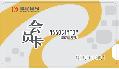 會(huì)員卡